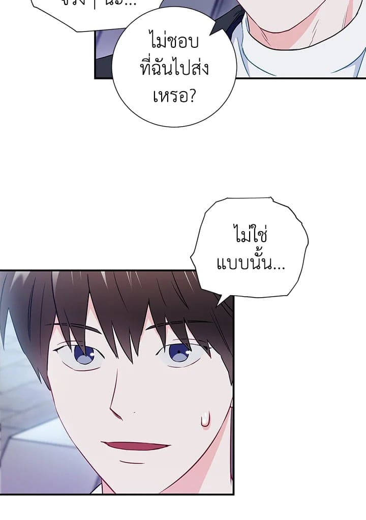 The Ideal Relationship พี่นักเลงที่รัก ตอนที่ 1112