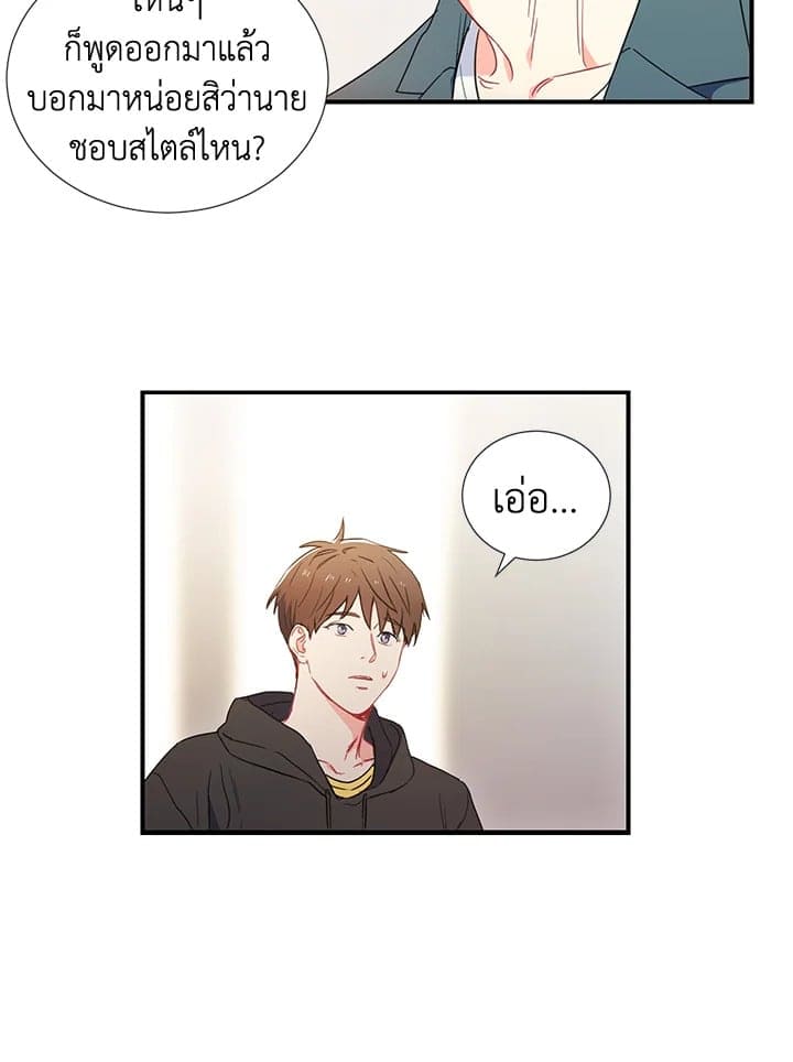 The Ideal Relationship พี่นักเลงที่รัก ตอนที่ 112