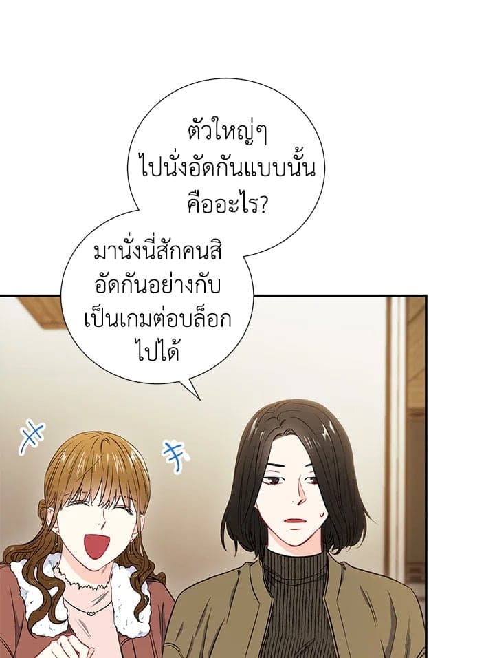 The Ideal Relationship พี่นักเลงที่รัก ตอนที่ 1124