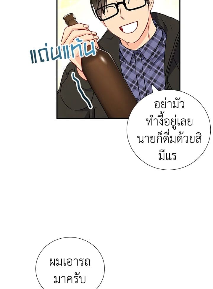 The Ideal Relationship พี่นักเลงที่รัก ตอนที่ 1135