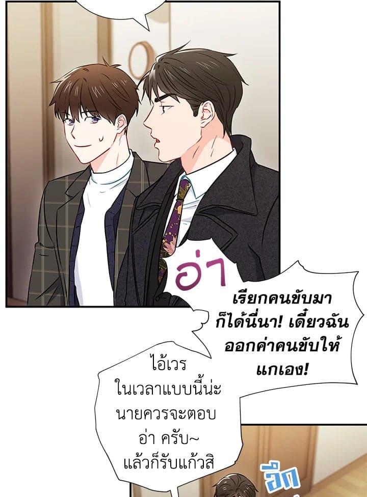 The Ideal Relationship พี่นักเลงที่รัก ตอนที่ 1136