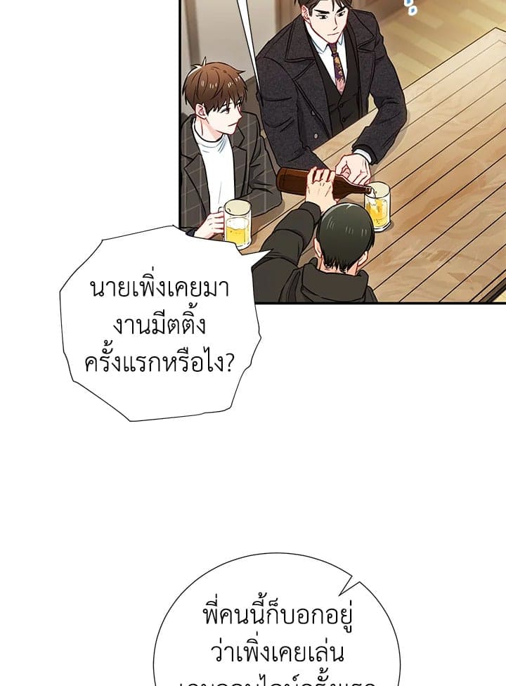 The Ideal Relationship พี่นักเลงที่รัก ตอนที่ 1137