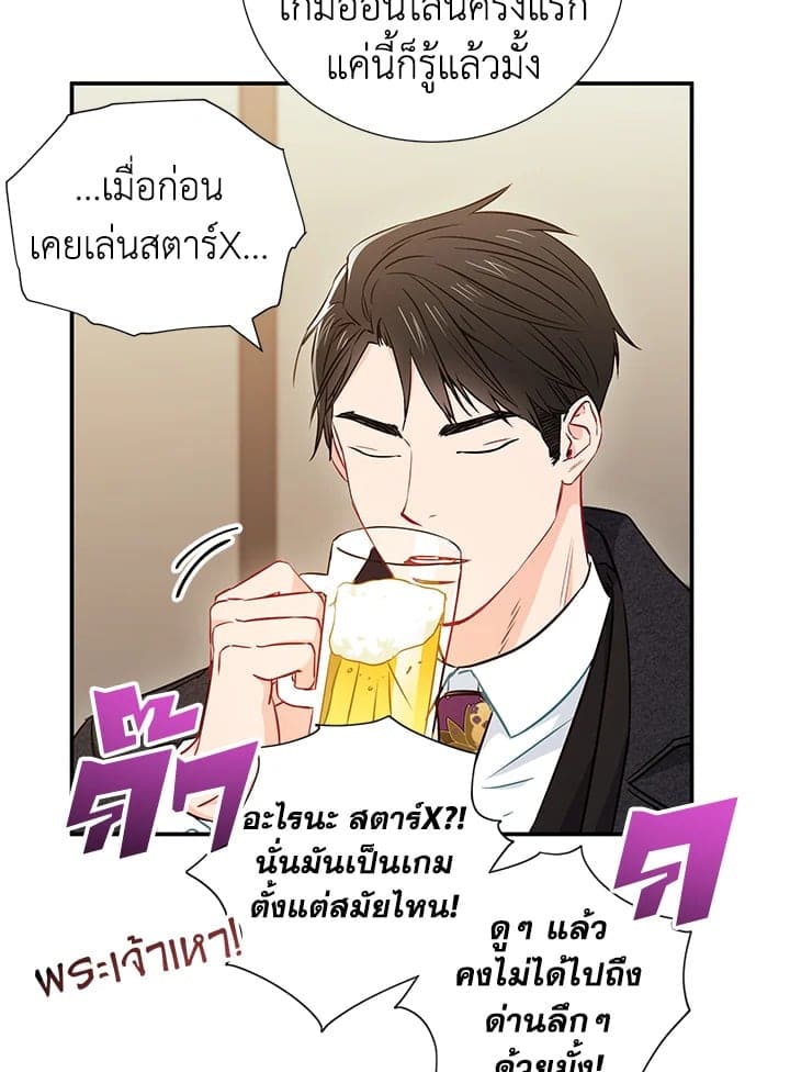 The Ideal Relationship พี่นักเลงที่รัก ตอนที่ 1138