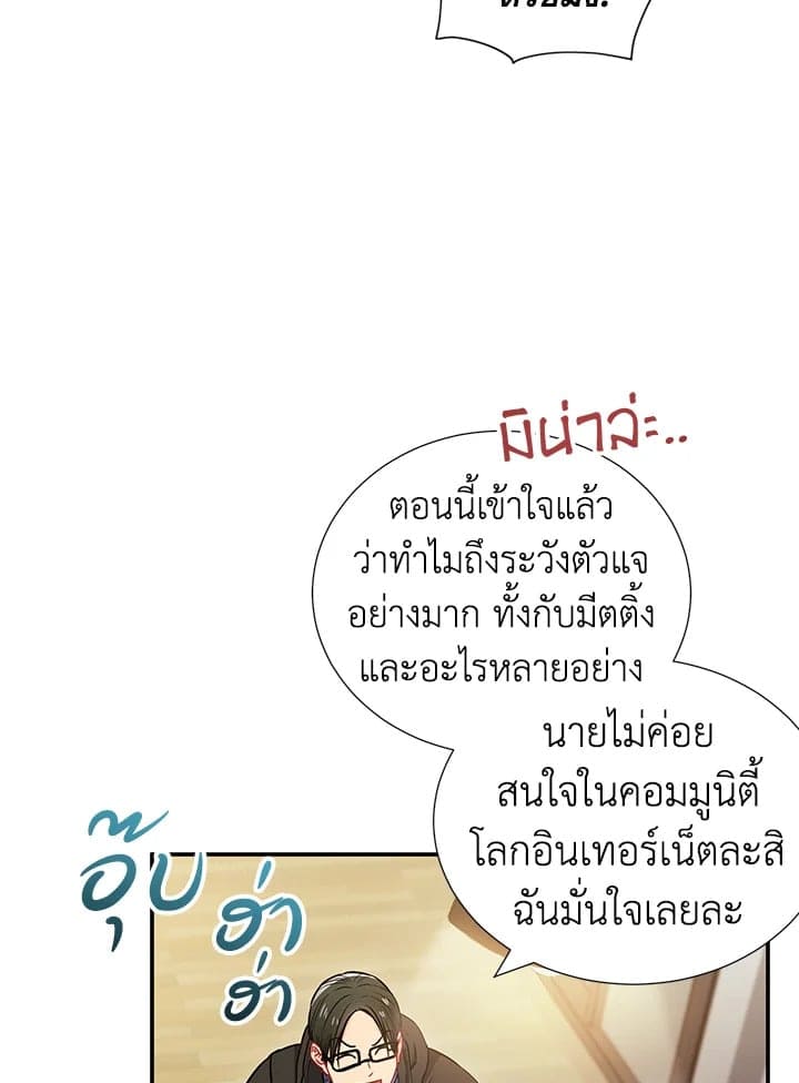 The Ideal Relationship พี่นักเลงที่รัก ตอนที่ 1139