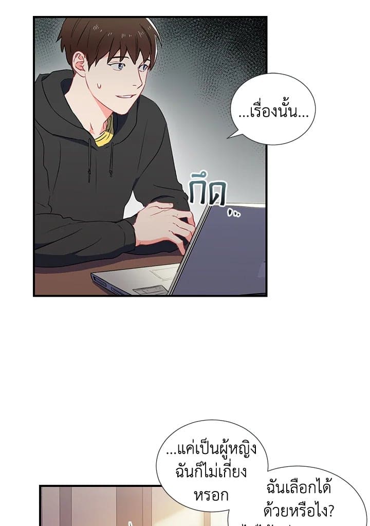 The Ideal Relationship พี่นักเลงที่รัก ตอนที่ 114