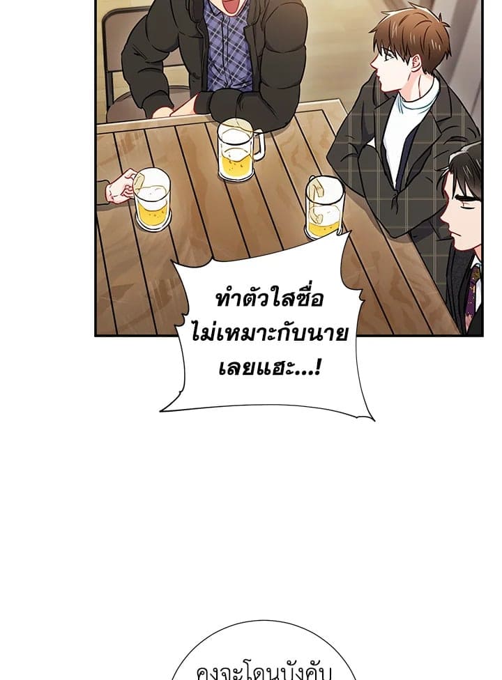 The Ideal Relationship พี่นักเลงที่รัก ตอนที่ 1140