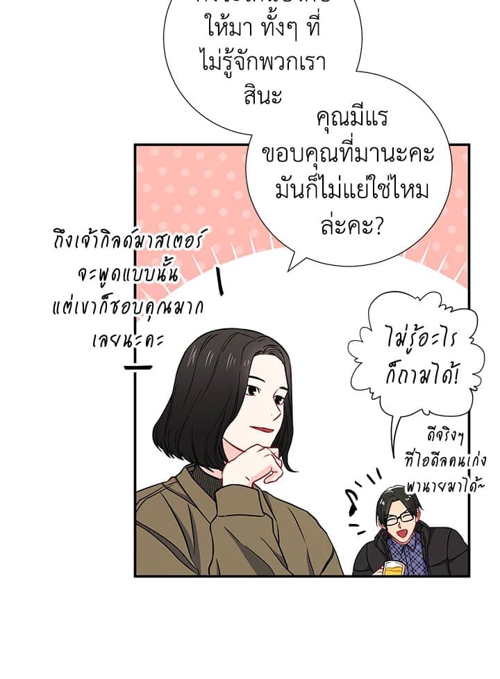 The Ideal Relationship พี่นักเลงที่รัก ตอนที่ 1141