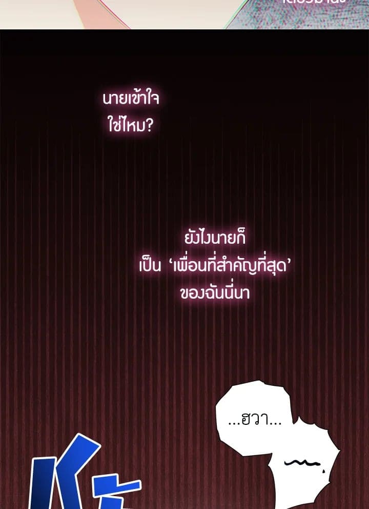 The Ideal Relationship พี่นักเลงที่รัก ตอนที่ 1149