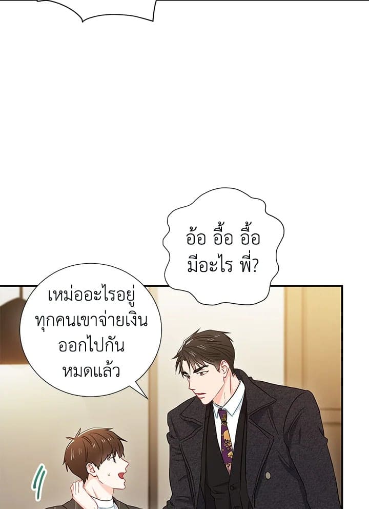 The Ideal Relationship พี่นักเลงที่รัก ตอนที่ 1151