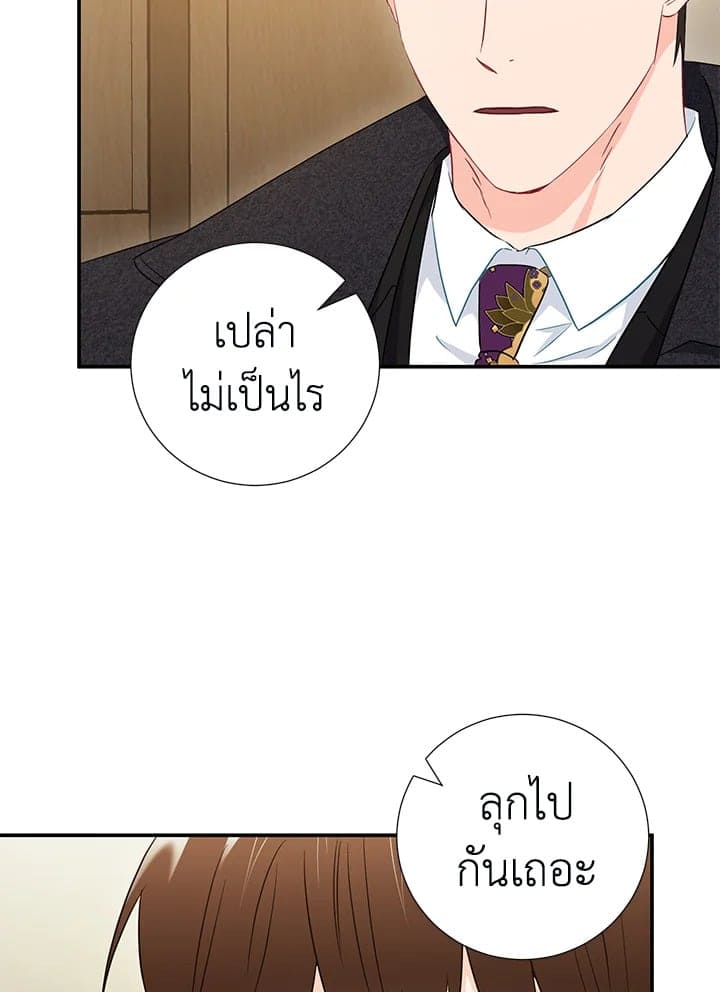 The Ideal Relationship พี่นักเลงที่รัก ตอนที่ 1153