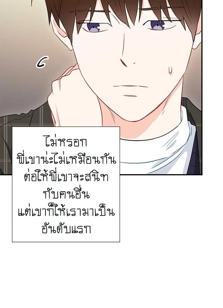 The Ideal Relationship พี่นักเลงที่รัก ตอนที่ 1154