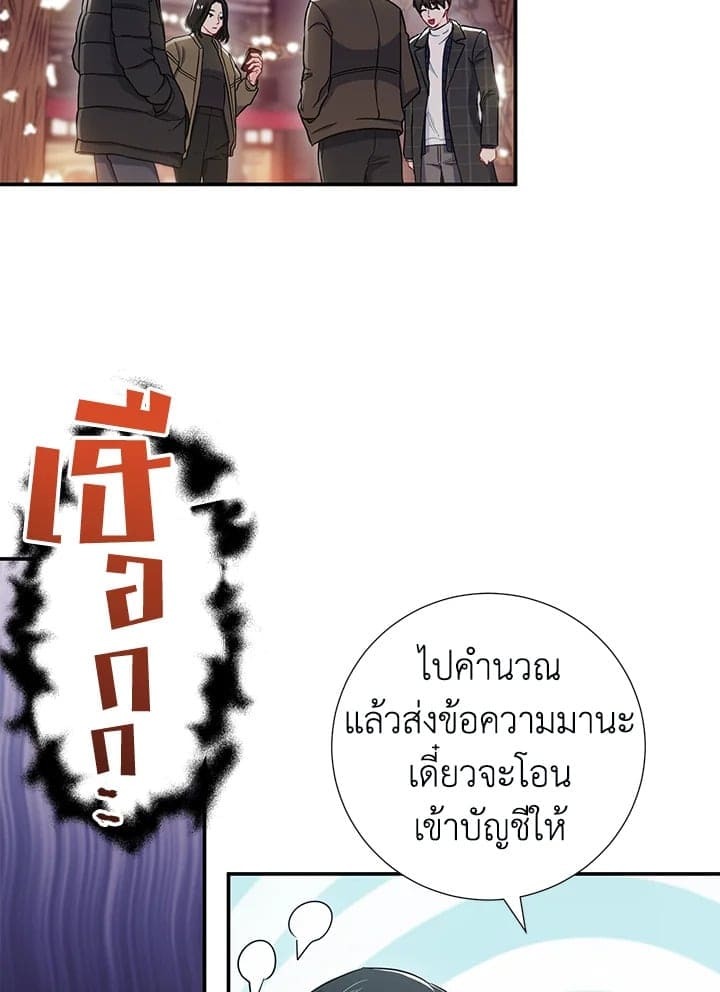 The Ideal Relationship พี่นักเลงที่รัก ตอนที่ 1157