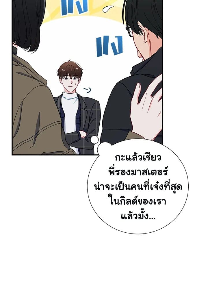 The Ideal Relationship พี่นักเลงที่รัก ตอนที่ 1159