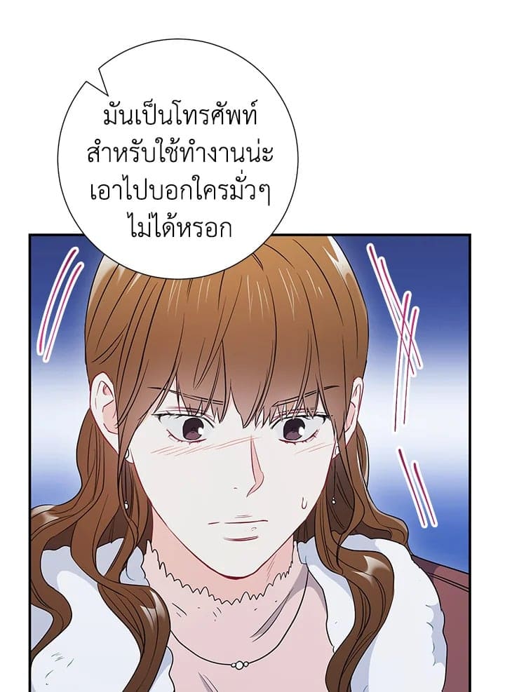 The Ideal Relationship พี่นักเลงที่รัก ตอนที่ 1165