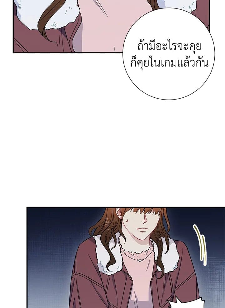 The Ideal Relationship พี่นักเลงที่รัก ตอนที่ 1166