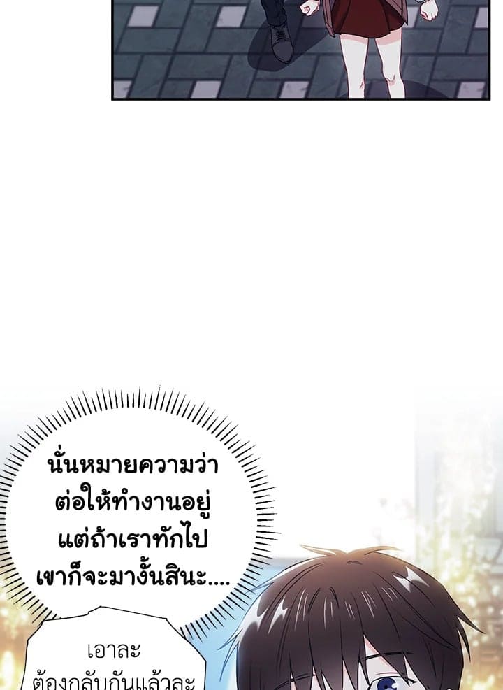 The Ideal Relationship พี่นักเลงที่รัก ตอนที่ 1172