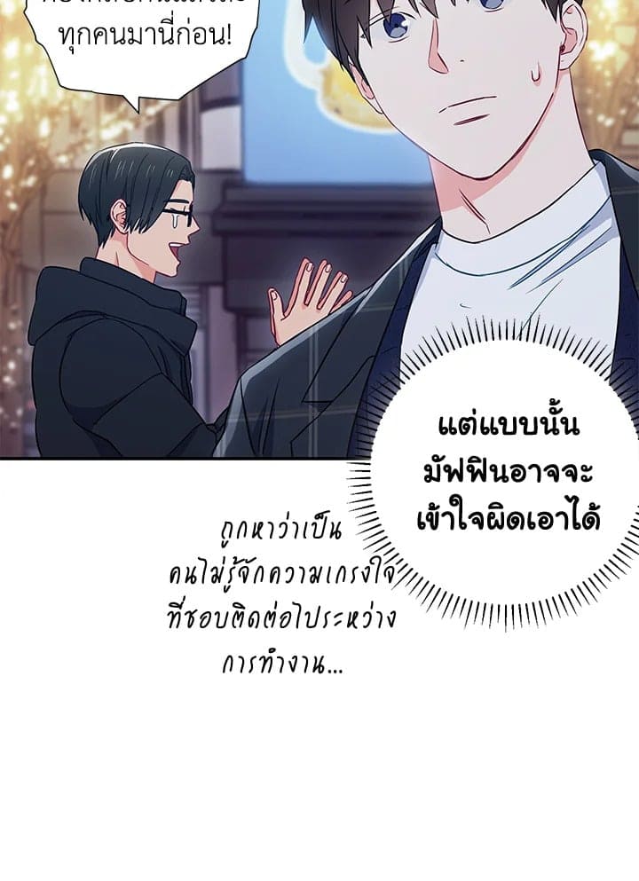 The Ideal Relationship พี่นักเลงที่รัก ตอนที่ 1173