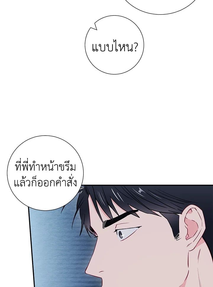 The Ideal Relationship พี่นักเลงที่รัก ตอนที่ 1205