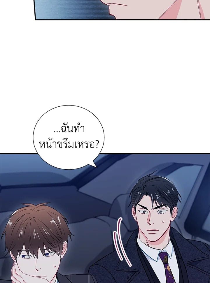 The Ideal Relationship พี่นักเลงที่รัก ตอนที่ 1206