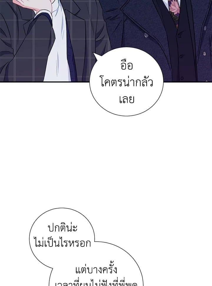 The Ideal Relationship พี่นักเลงที่รัก ตอนที่ 1207