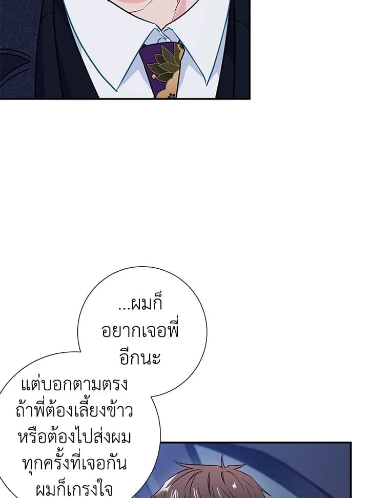 The Ideal Relationship พี่นักเลงที่รัก ตอนที่ 1210