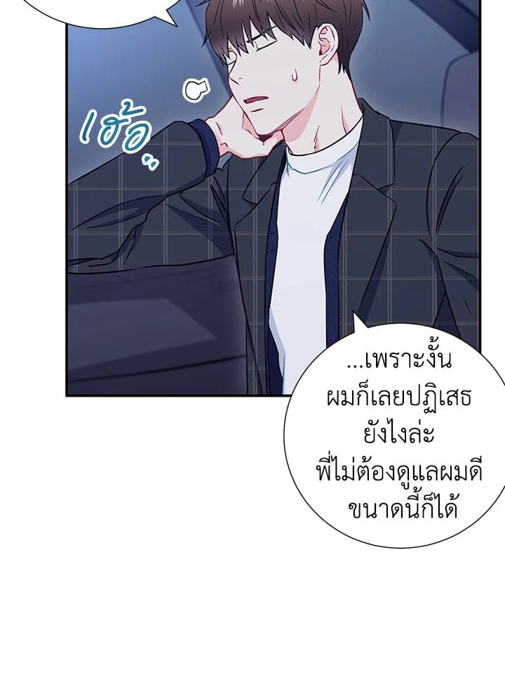 The Ideal Relationship พี่นักเลงที่รัก ตอนที่ 1211