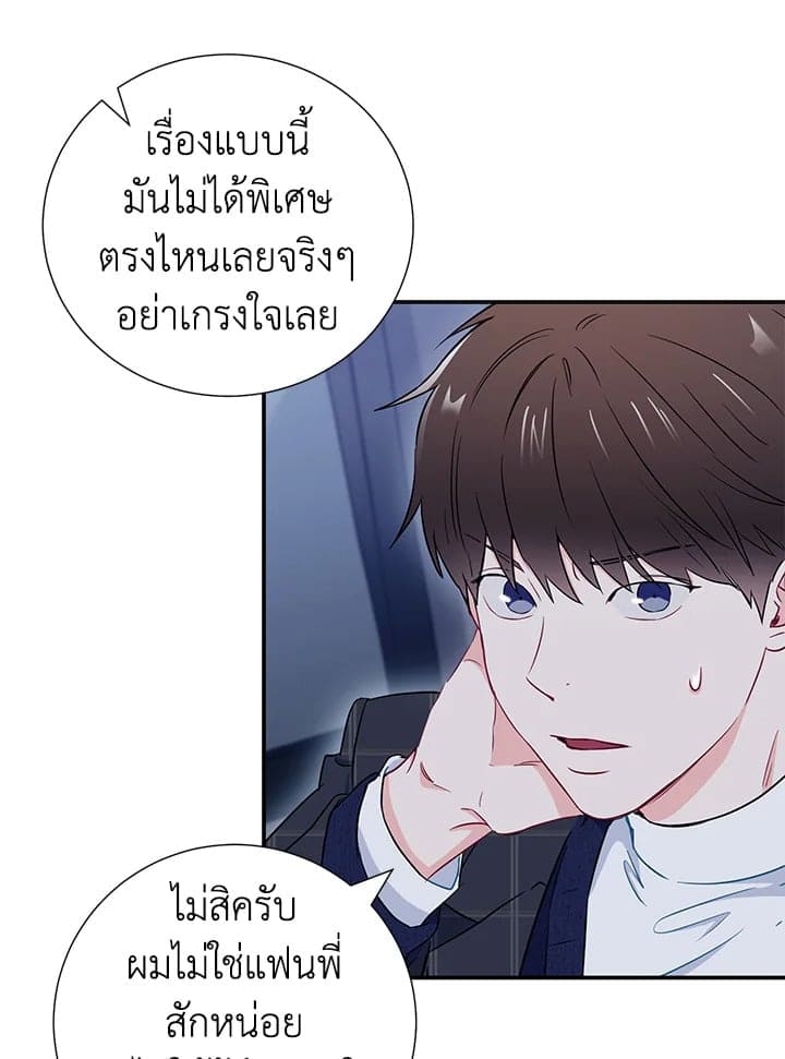 The Ideal Relationship พี่นักเลงที่รัก ตอนที่ 1212