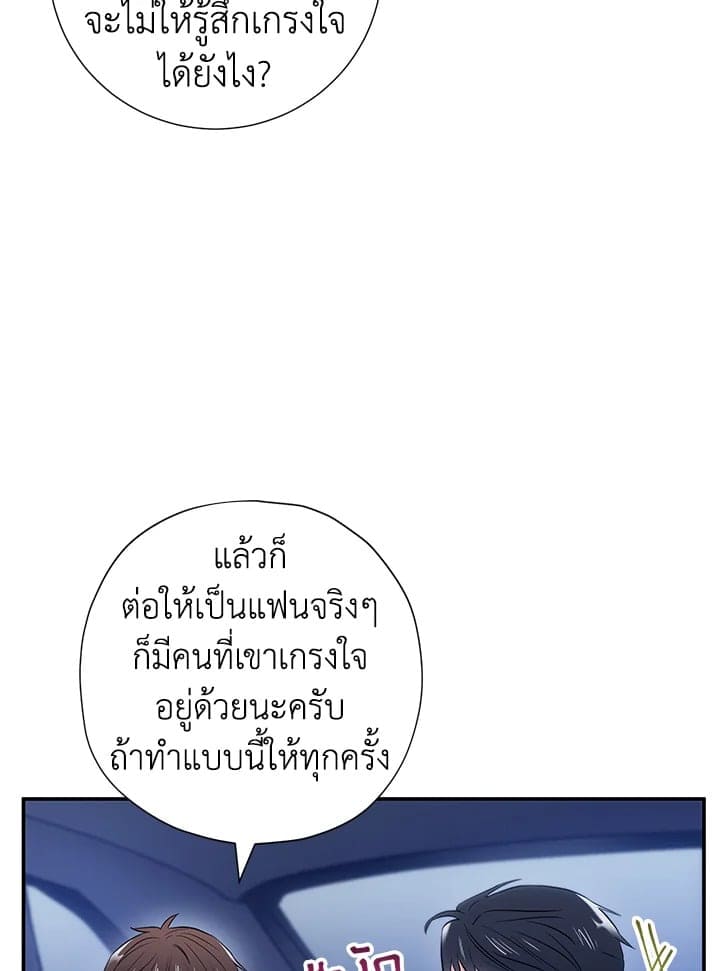 The Ideal Relationship พี่นักเลงที่รัก ตอนที่ 1213