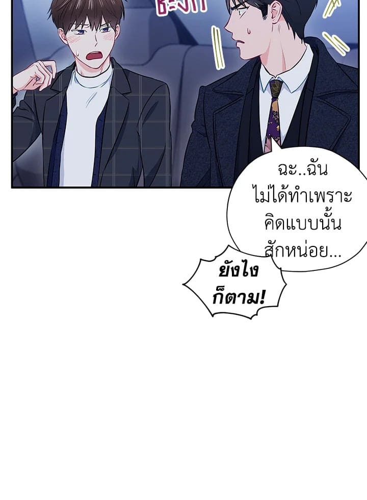 The Ideal Relationship พี่นักเลงที่รัก ตอนที่ 1214