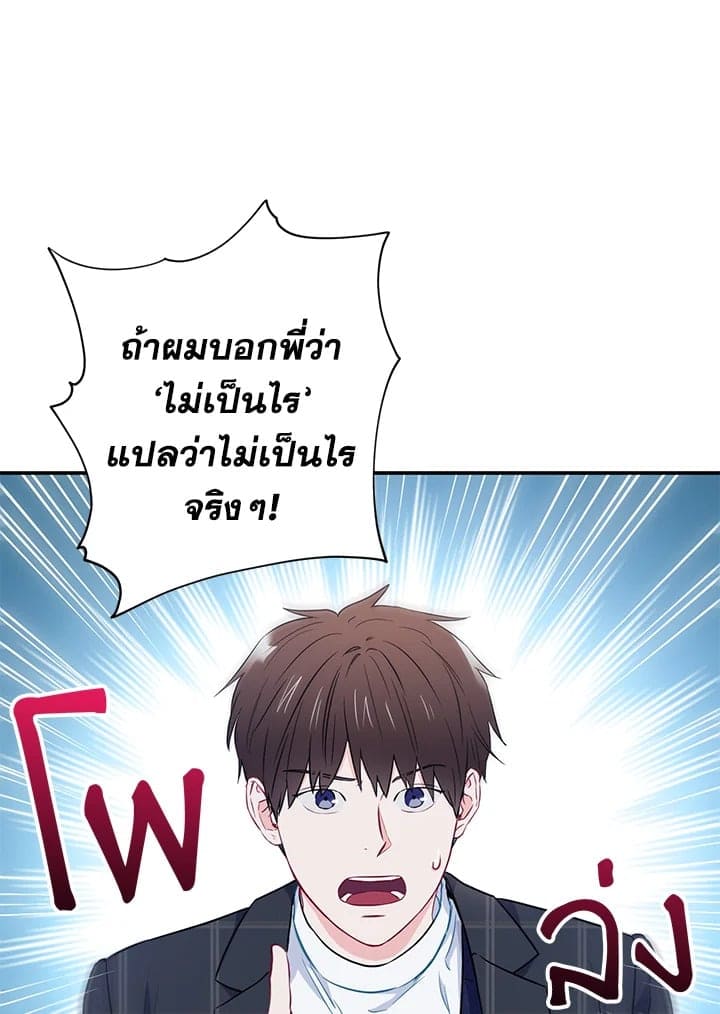 The Ideal Relationship พี่นักเลงที่รัก ตอนที่ 1215