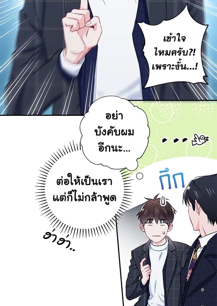 The Ideal Relationship พี่นักเลงที่รัก ตอนที่ 1216