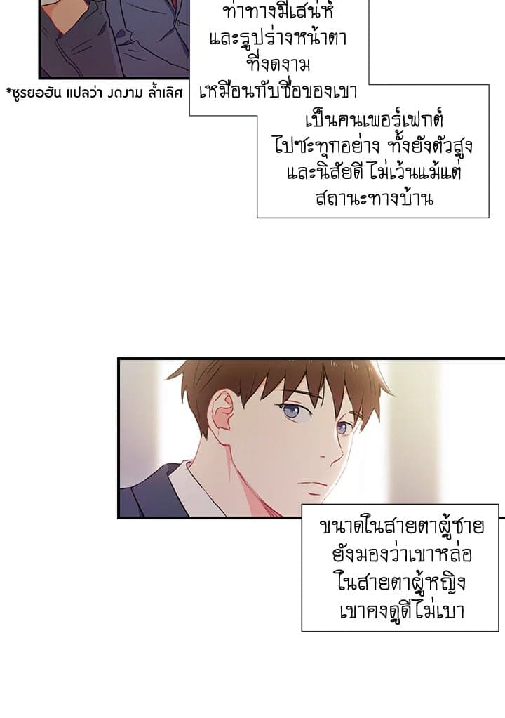 The Ideal Relationship พี่นักเลงที่รัก ตอนที่ 122