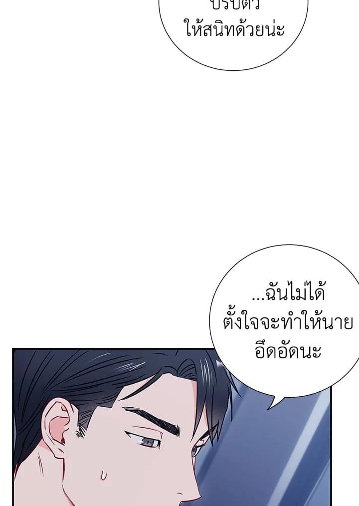 The Ideal Relationship พี่นักเลงที่รัก ตอนที่ 1221