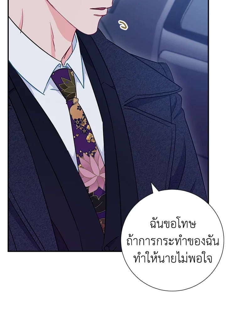 The Ideal Relationship พี่นักเลงที่รัก ตอนที่ 1222