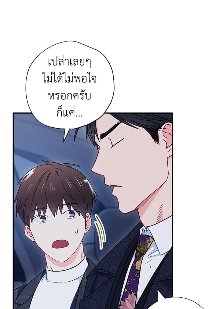 The Ideal Relationship พี่นักเลงที่รัก ตอนที่ 1223