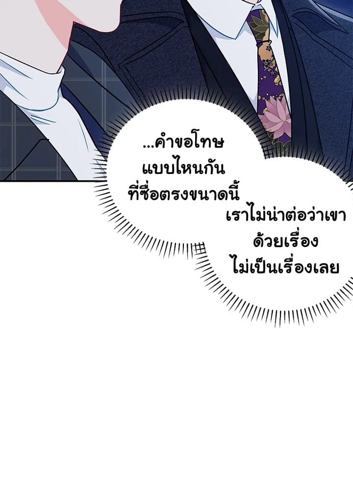 The Ideal Relationship พี่นักเลงที่รัก ตอนที่ 1225