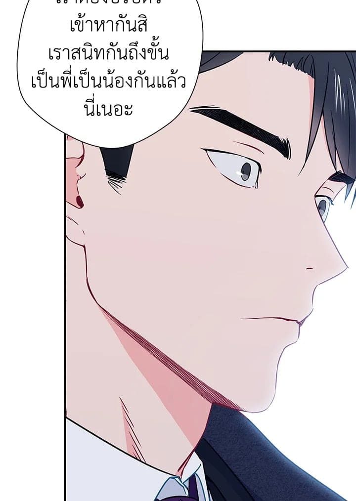 The Ideal Relationship พี่นักเลงที่รัก ตอนที่ 1227