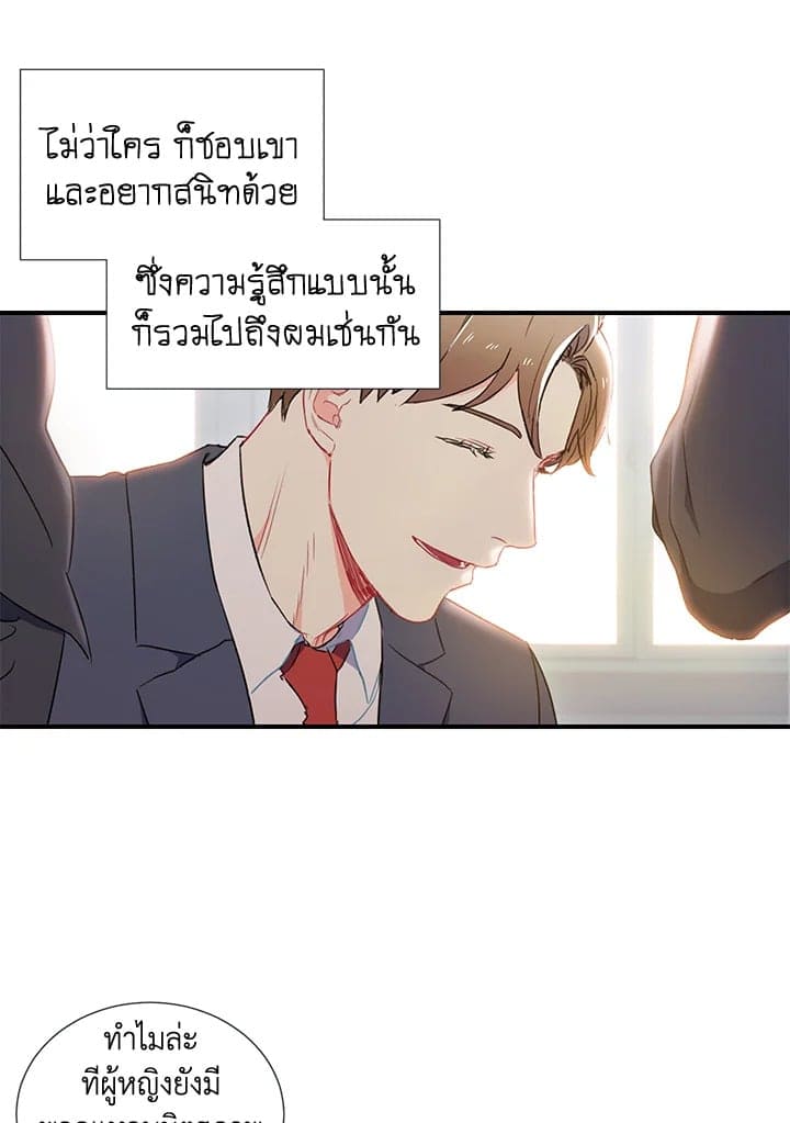 The Ideal Relationship พี่นักเลงที่รัก ตอนที่ 123