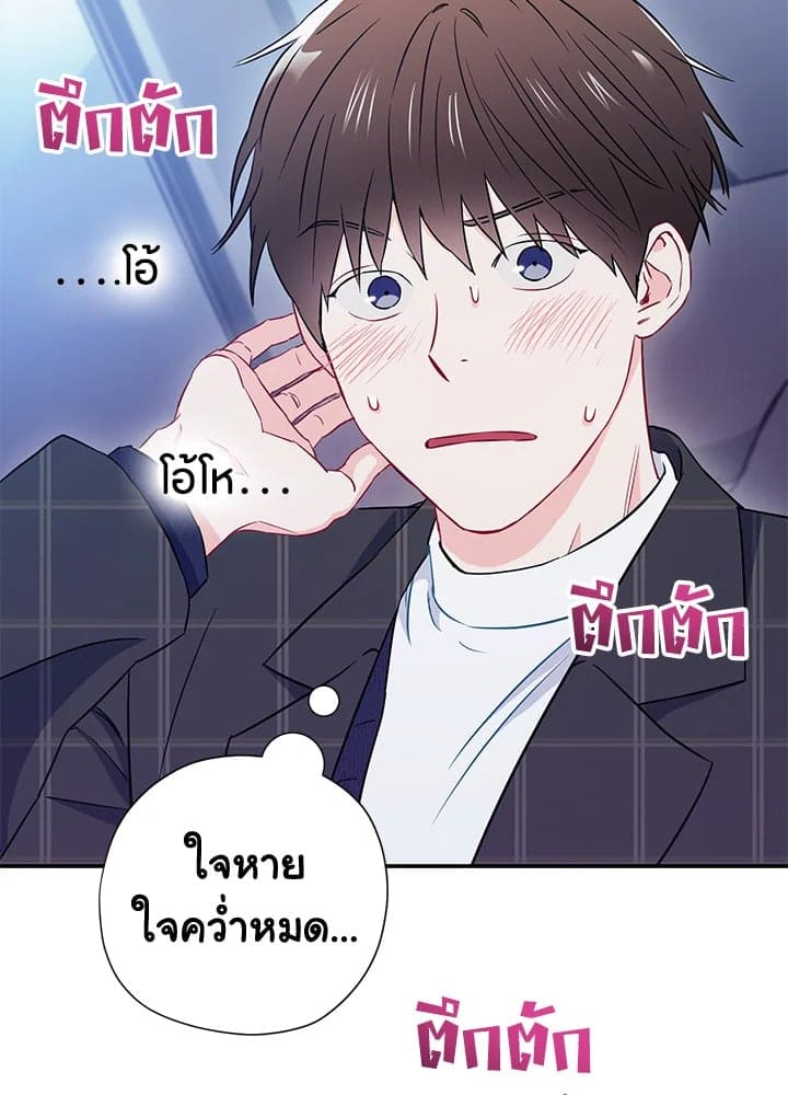 The Ideal Relationship พี่นักเลงที่รัก ตอนที่ 1231