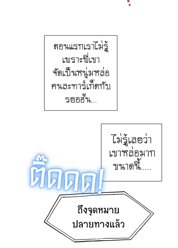 The Ideal Relationship พี่นักเลงที่รัก ตอนที่ 1232