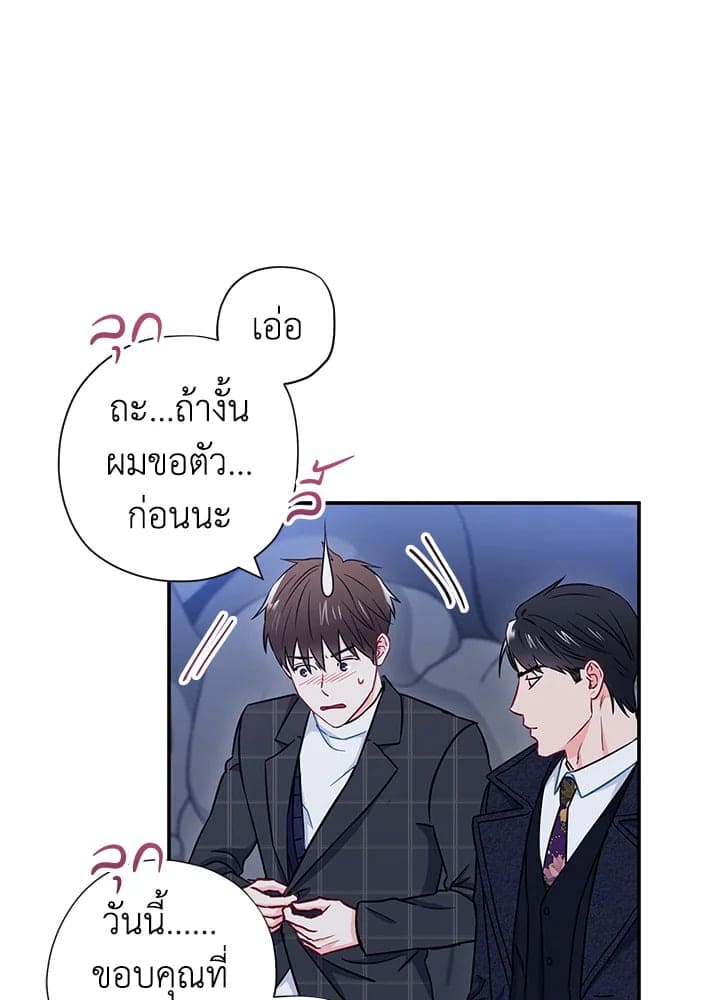 The Ideal Relationship พี่นักเลงที่รัก ตอนที่ 1233