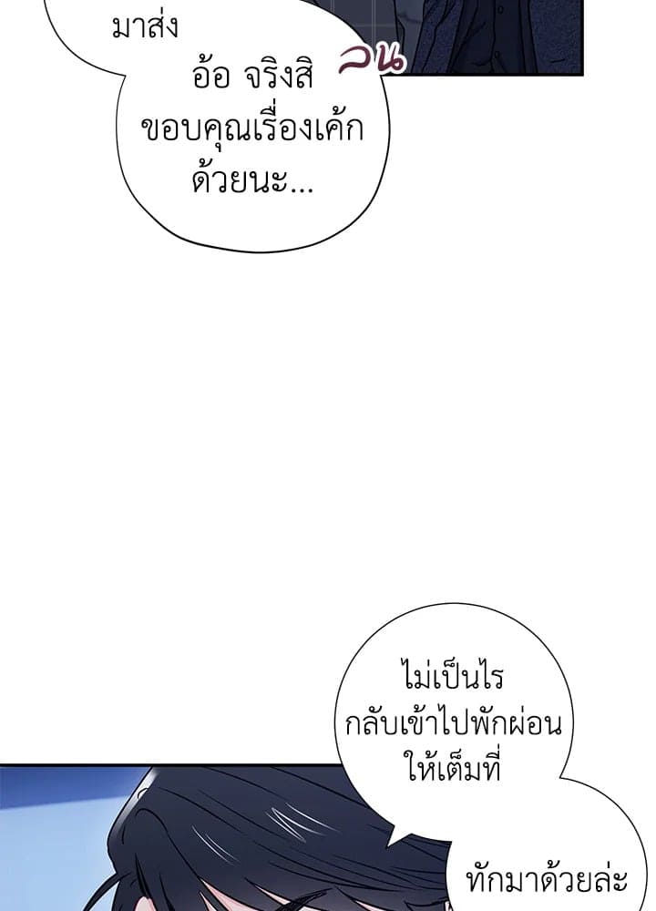 The Ideal Relationship พี่นักเลงที่รัก ตอนที่ 1234