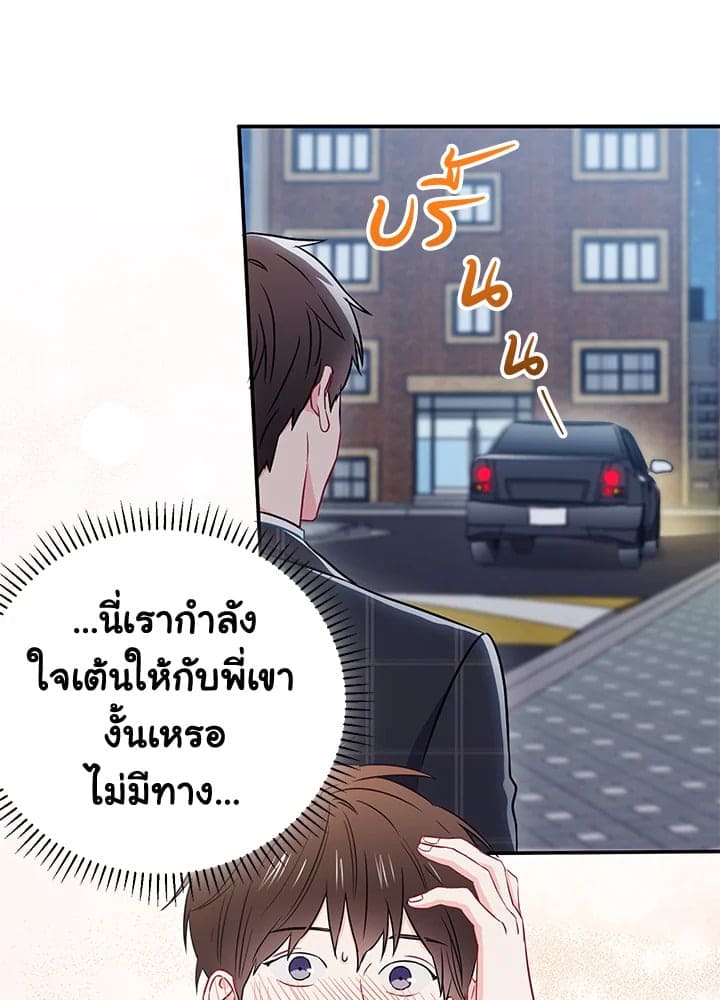 The Ideal Relationship พี่นักเลงที่รัก ตอนที่ 1237