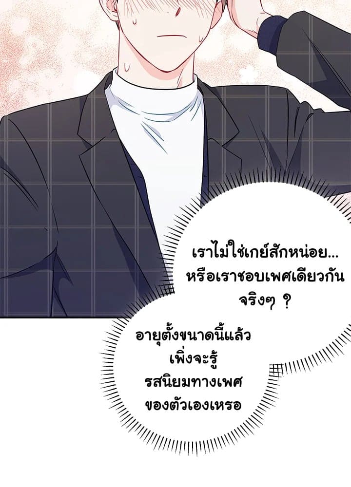 The Ideal Relationship พี่นักเลงที่รัก ตอนที่ 1238