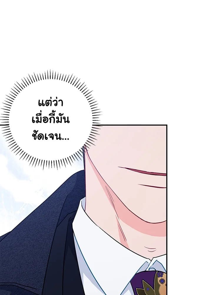 The Ideal Relationship พี่นักเลงที่รัก ตอนที่ 1239