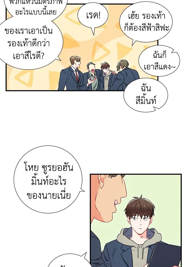 The Ideal Relationship พี่นักเลงที่รัก ตอนที่ 124