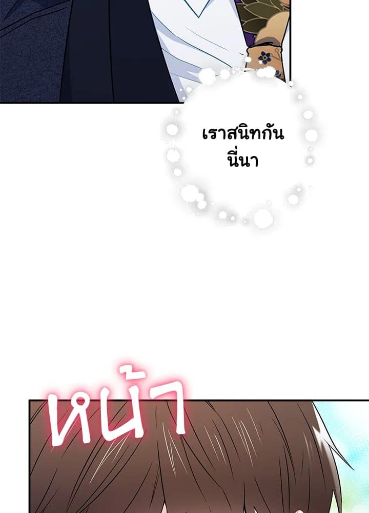 The Ideal Relationship พี่นักเลงที่รัก ตอนที่ 1240