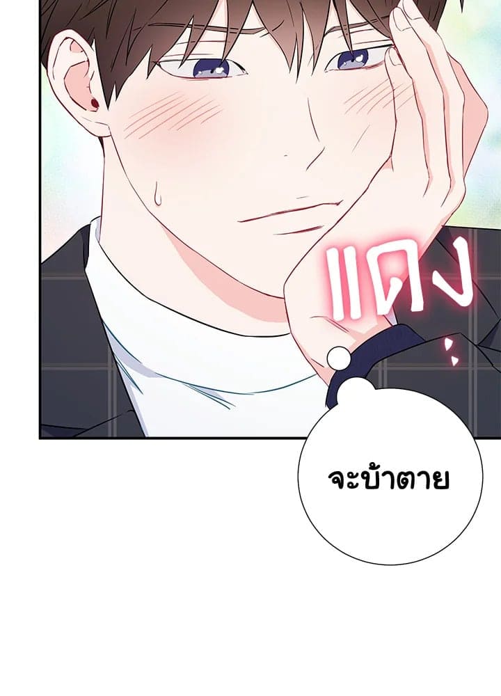 The Ideal Relationship พี่นักเลงที่รัก ตอนที่ 1241