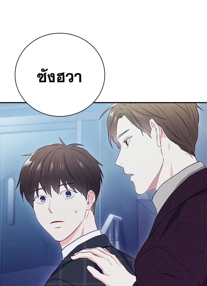 The Ideal Relationship พี่นักเลงที่รัก ตอนที่ 1245