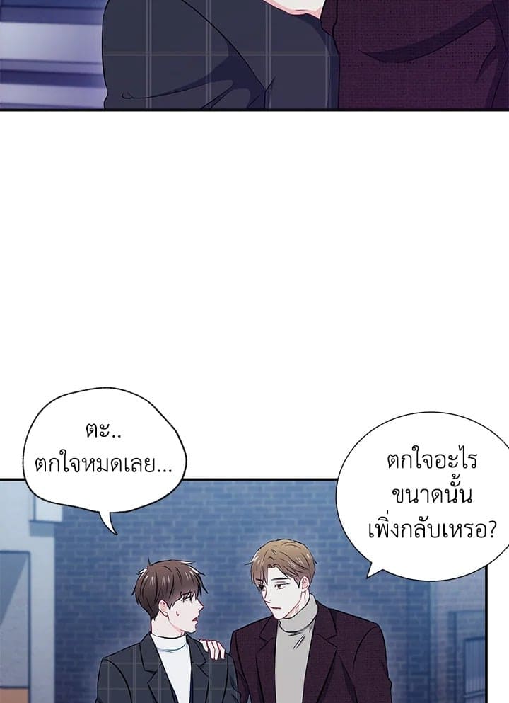 The Ideal Relationship พี่นักเลงที่รัก ตอนที่ 1246